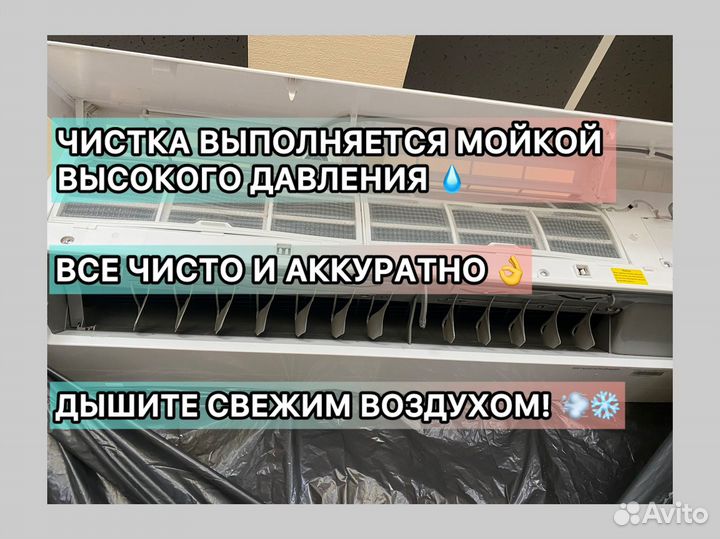 Чистка кондиционеров ремонт заправка сплит систем