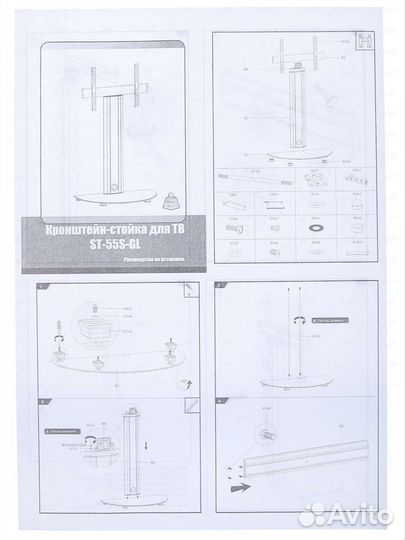 Стойка для тв