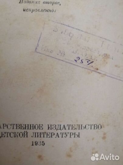 Книги Гончарова 1935г Цена за одну книгу