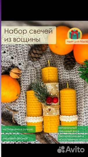 Свечи из вощины