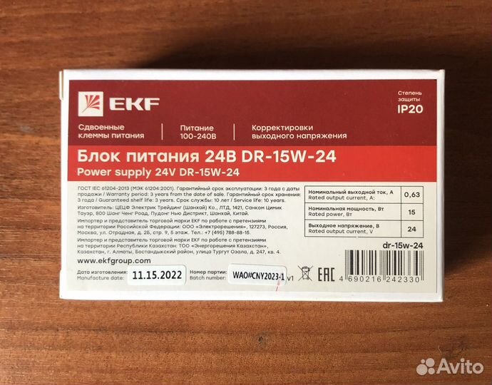 Блок питания 24v dr-15w-24