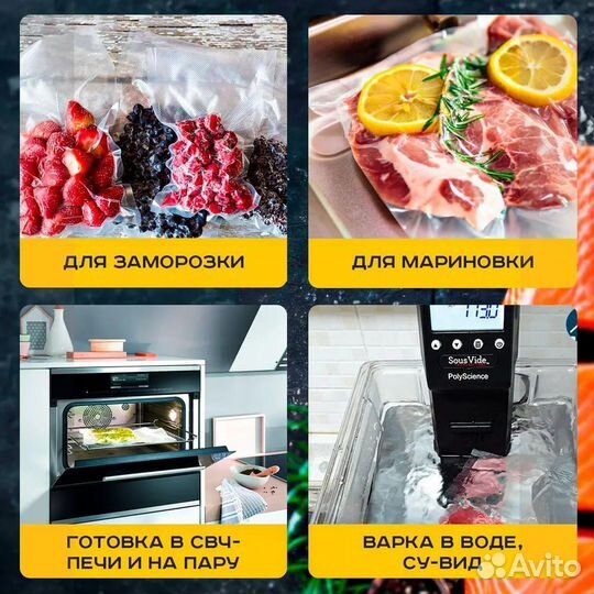Пакеты для вакуумного упаковщика рифленные