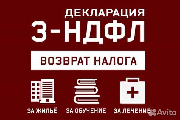 Заполнение налоговой декларации по ф. 3-ндфл
