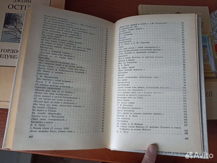 Книги Остен, Соловьёв, Грибоедов, Конан Дойл