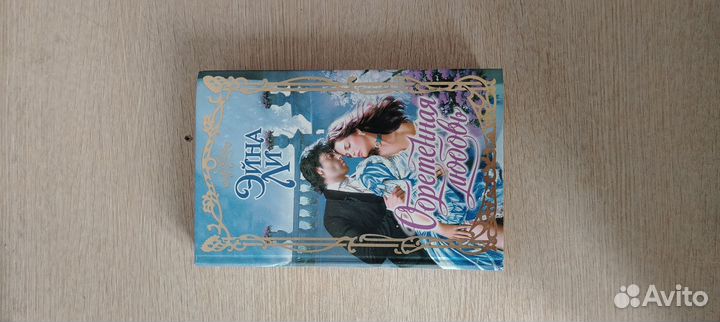 Книги любовные романы