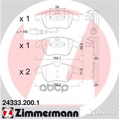 Колодки торм. пер. 24333.200.1 Zimmermann