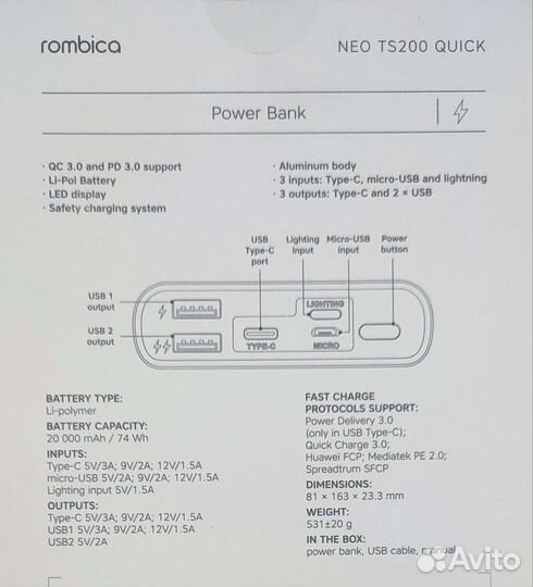 Пауэр банк 20000 мАч