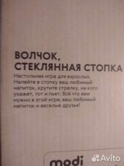 Настольная игра