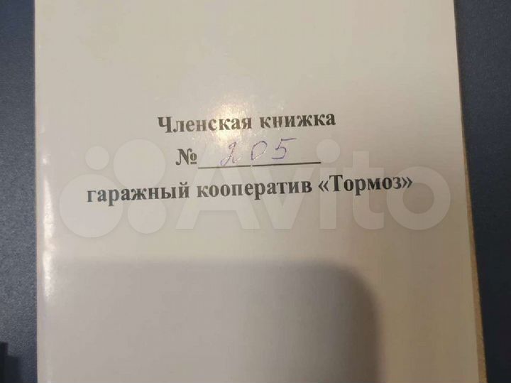 Гараж, 20 м²