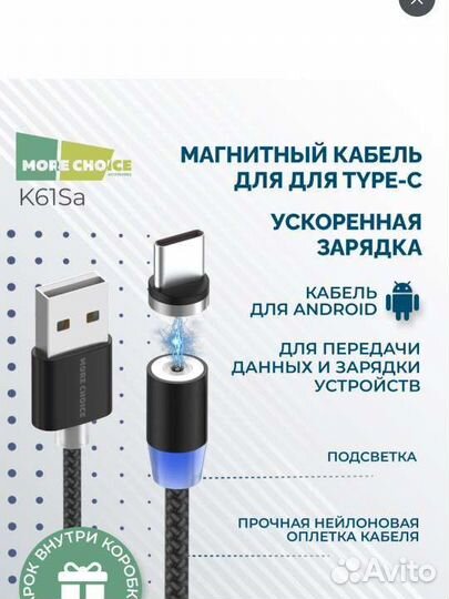 Магнитный кабель type c iPhone