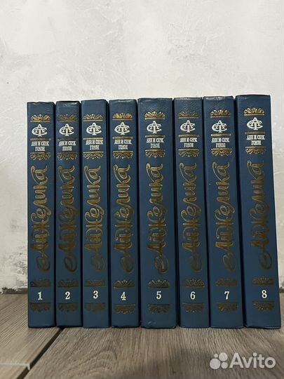 Анна и Серж Голон 