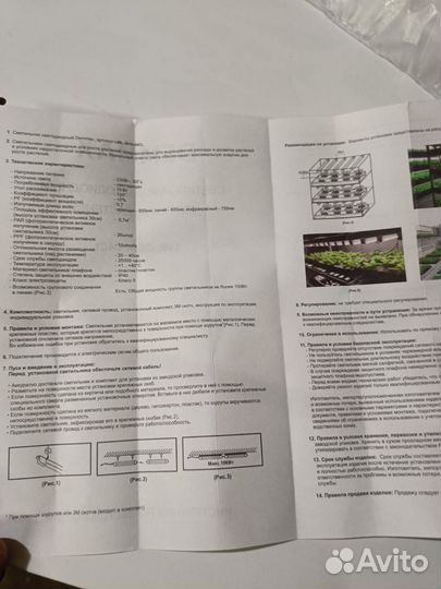 Фитолампа для растений полный спектр