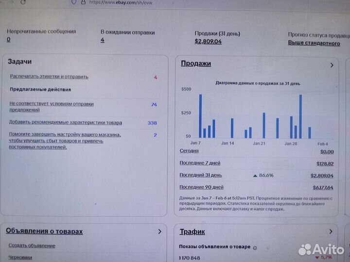 Покупка товаров на ebay, amazon и других сайтах