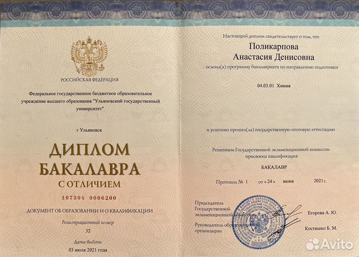 Репетитор по химии онлайн