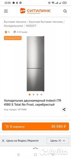Новый Холодильник indesit No Frost