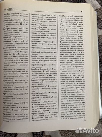 Англо русский словарь