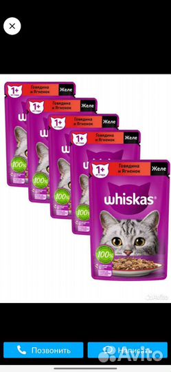 Влажный корм для кошек Вискас