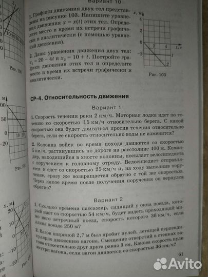 Дидактический материал по физике, 9класс, Марон
