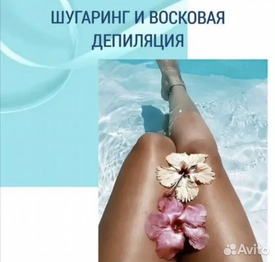 Курсы обучение шугаринга