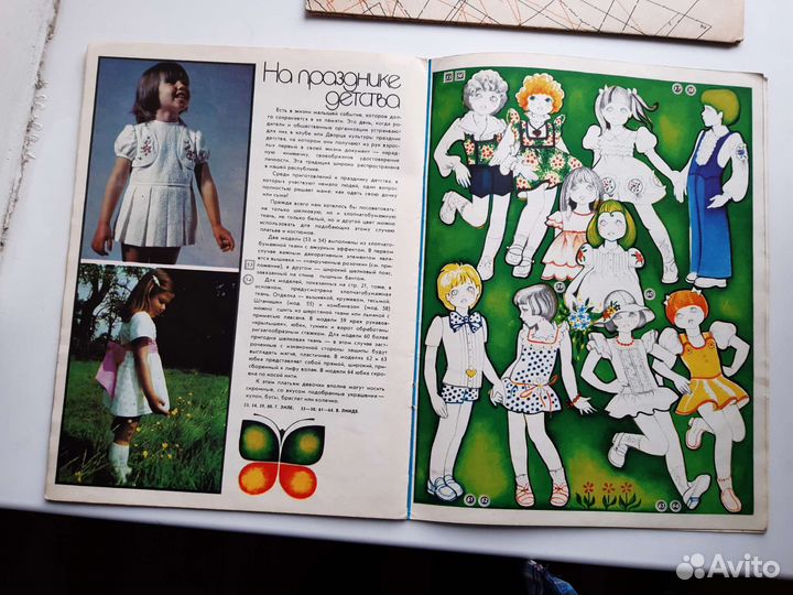 Rigas modes рижские моды для детей 1975