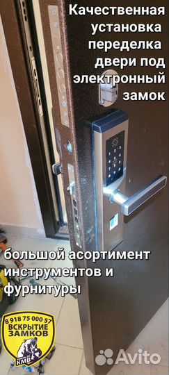 Вскрытие замков, авто, сейф, замена, ремонт замков