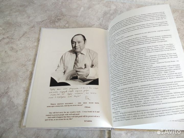 Рустем Яхин ноты для фортепиано