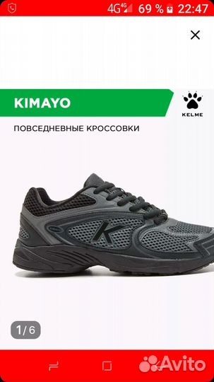 Кроссовки kelme kimyo