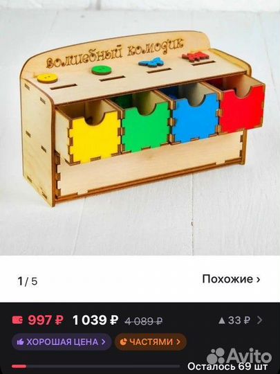 Волшебный комедия от Smile decor