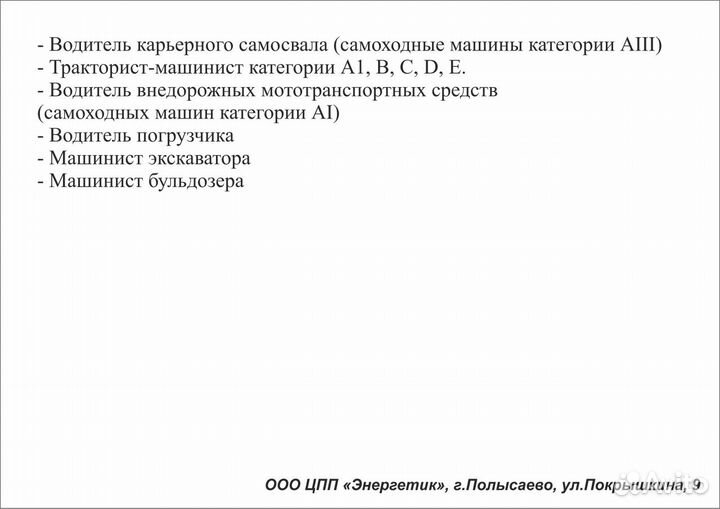 Обучение по профессиям