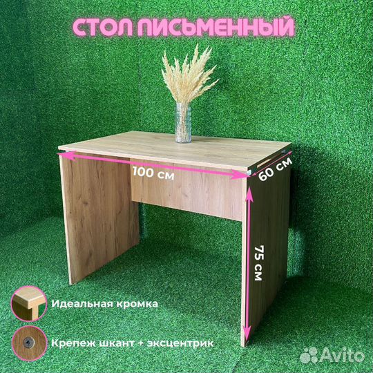 Стол для компьютера