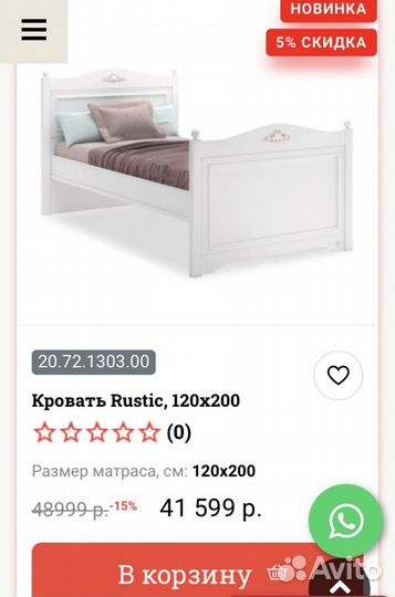 Кровать Cilek Rustic, размер 120x200