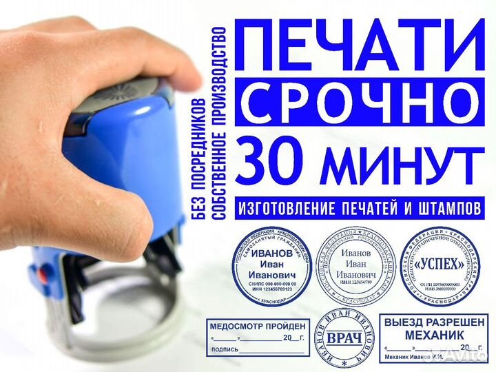 Печати и штампы