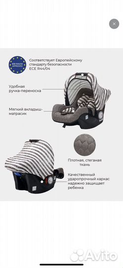 Автокресло-люлька детская Rant Miracle Story line