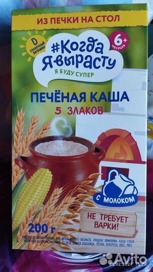 Детские каши молочные