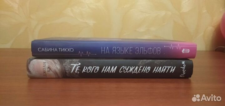 Книги Young adult