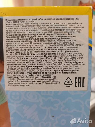 Развивающий набор Аквадудл