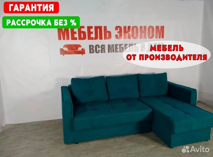 Диван Огромный Выбор