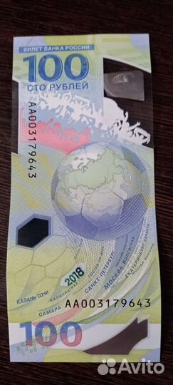 Банкнота сто