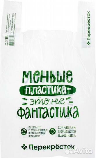 Пакеты 100шт