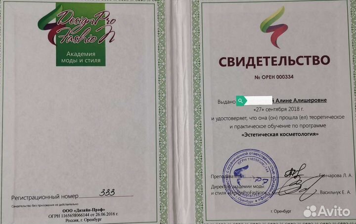 Аппаратный массаж, Вибромассаж, Вакуумный, Лифтинг