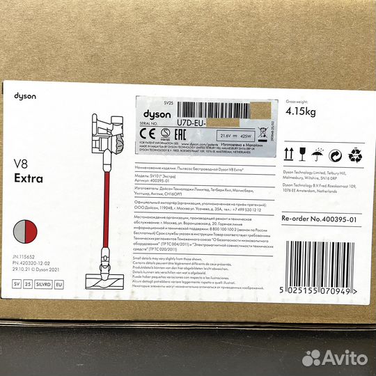 Пылесос Dyson V8 Extra (2022) Новый RU