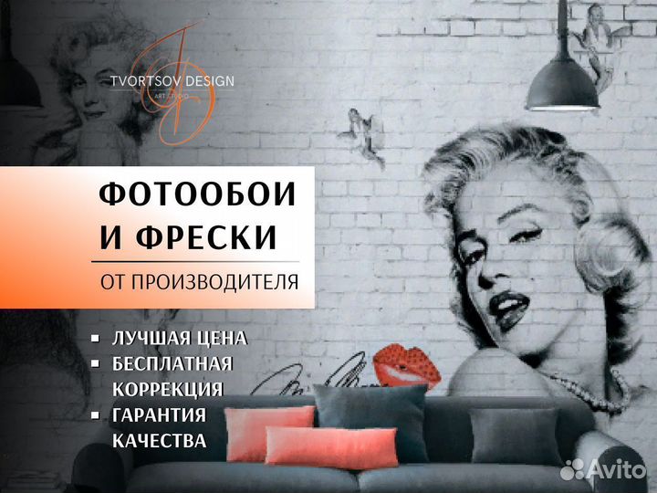 Фотообои фреска