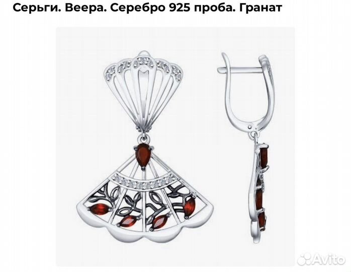 Серьги. Гранат. Серебро. 925 проба