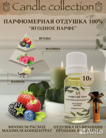 Диффузор 50 мл
