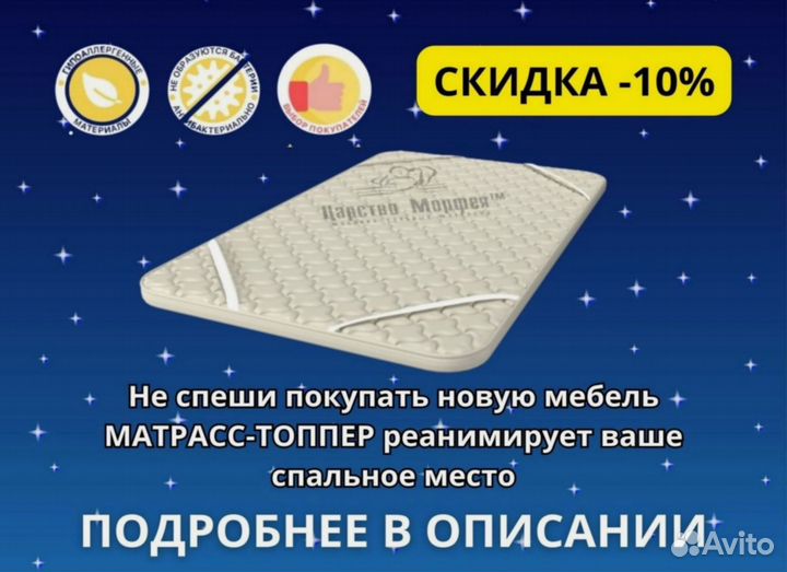 Наматрасник Премиум
