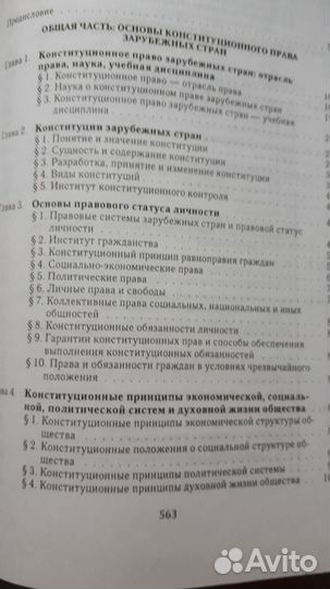 Книги по праву