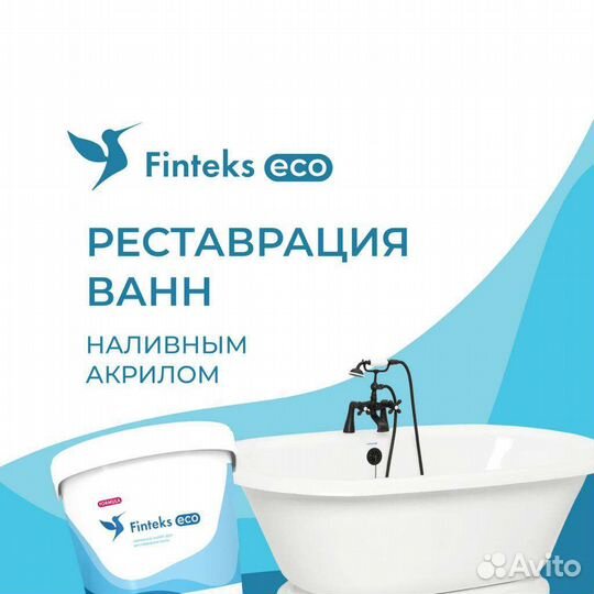 Рестоврация ванн, раковин, ремонт акриловых ванн