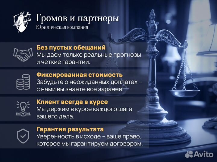 Юрист по страховым спорам, ОСАГО, КАСКО