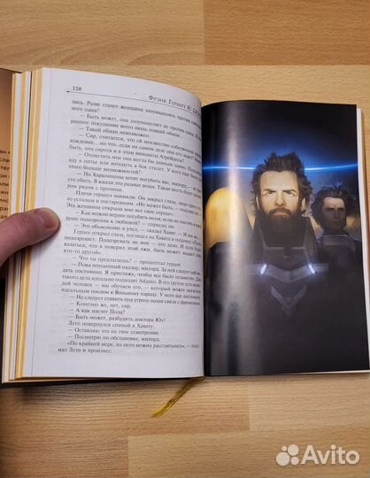 Коллекционная книга Дюна Фрэнк Герберт