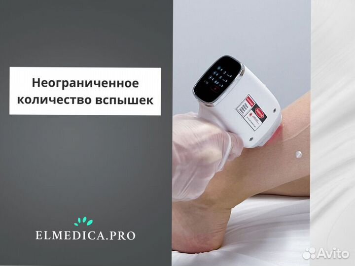 Аппарат лазерной эпиляции максван 1200 24 г